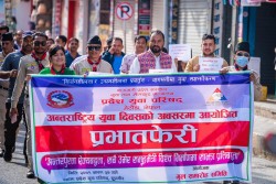 अन्तराष्ट्रिय युवा दिवसको सन्दर्भमा हेटौंडामा प्रभातफेरि